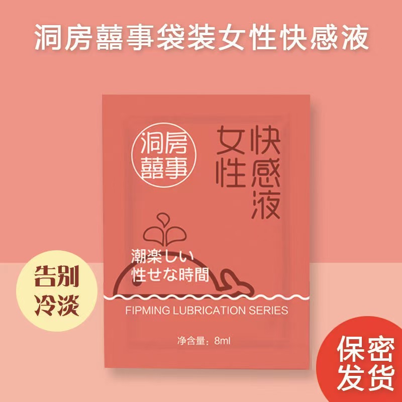 美国强力催情迷幻水NO.1